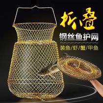 2019 new steel wire fish protection stainless soft steel wire folding quick-drying metal fishing protection net pocket fish basket shrimp crab cage