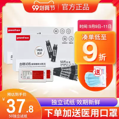 Diving blood glucose test strips Yue quasi-type 1 710 720 730 740 760 770 yue hao 3-510 520 530