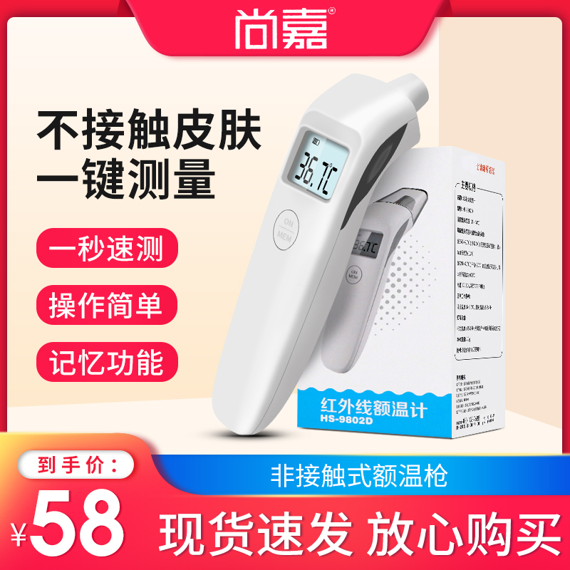 Spot Forehead Warm Gun Electronic Temperature Thermometer Adult Children High Precision Baby Infrared Medical Home
