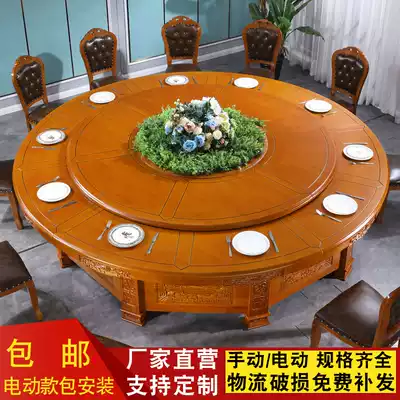 Hotel electric round table solid wood automatic rotating table 15 people 20 people restaurant dining room banquet table rotating table