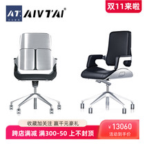 AIVTAI office designer furniture interstuhl silver mid-level conference chair president chair