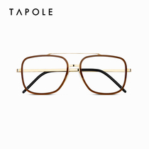 TAPOLE light treasure double beam frame tide men and women neutral frame ultra light titanium myopia glasses T7