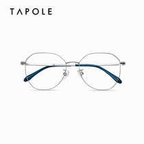 TAPOLE light treasure myopia glasses female tide can be equipped with degree plain high round glasses frame ins Wind JOY190