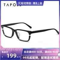 TAPOLE Lightbao Gap Design Glasses Rame Retro Close Vision Frame может быть сопоставлен Тони Старк