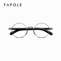 TAPOLE light treasure glasses frame tide man retro black frame glasses Japanese literature round frame womens glasses frame Air11