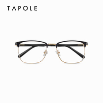 TAPOLE light treasure myopia frame mens tide metal glasses half frame optical glasses frame womens face face JOY172