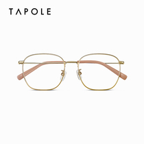 TAPOLE light treasure optical glasses frame anti-blue frame male myopia eye frame female tide Net red JOY140