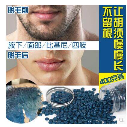 脱毛蜜蜡豆热蜡脱毛膏撕拉式私处全身阴毛面部腋下胡子男女士学生