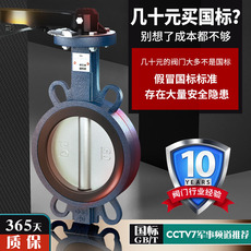 Клапан-бабочка 上海手柄蝶阀手动对夹式蝶阀dn100球墨铸铁耐高温304不锈钢阀板