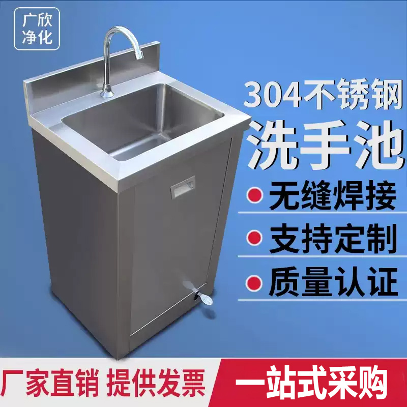 Integrated Stainless Steel Sink Operating Room Medical Wash Basin Single Foot Sensor Wash Basin Cleaning Pool Integrated Stainless Steel Sink Operating Room Medical Wash Basin Single Foot Sensor Wash Basin Cleaning Pool