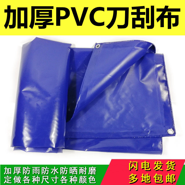 户外防水布,选这款加厚防雨布准没错!🌞-防雨布-淘宝好物网