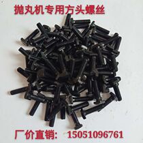 Shot blasting machine 8 grade 8 M12 square head bolt high strength 10 grade 9 square head screw stainless steel round plate guard bolt