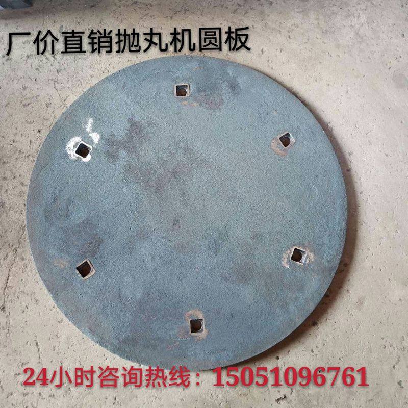 Blast machine accessories round plate Q324Q326Q328Q3210 track room roller end disc wear resistant parts