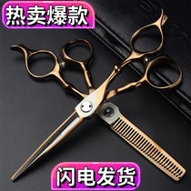 Hair scissors set Hair salon special thin cut hole tooth cut Hair stylist professional flat cut 6 inch haircut scissors