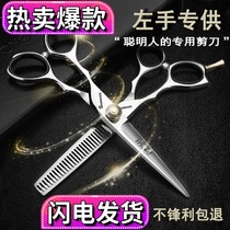 Left-handed professional hair scissors 5 5-inch flat scissors tooth scissors Left-handed special hair clipper hair salon hair cutting tool