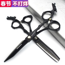 Hair salon stylist special hair scissors personality 6 inch bearing dragon scissors flat scissors seamless tooth scissors thin scissors