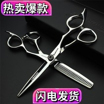 Professional hair salon barber scissors 6 inch hair scissors set flat tooth scissors thin hair cutting tools bangs scissors