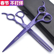 Sharon Tith Professional Pet Shop Beauty Shears 7-inch Flat Shears Bend Shears Teddy VIP Dog Shearing Tool Set