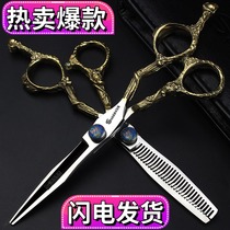 Hair scissors set 6 inch hair salon hair special thin scissors flat scissors Japanese willow scissors professional hair scissors