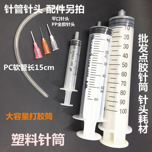 Syringe industrial plastic syringe feeding needle tube with ink tool dispensing with glue large syringe to glue ink 1-100cc