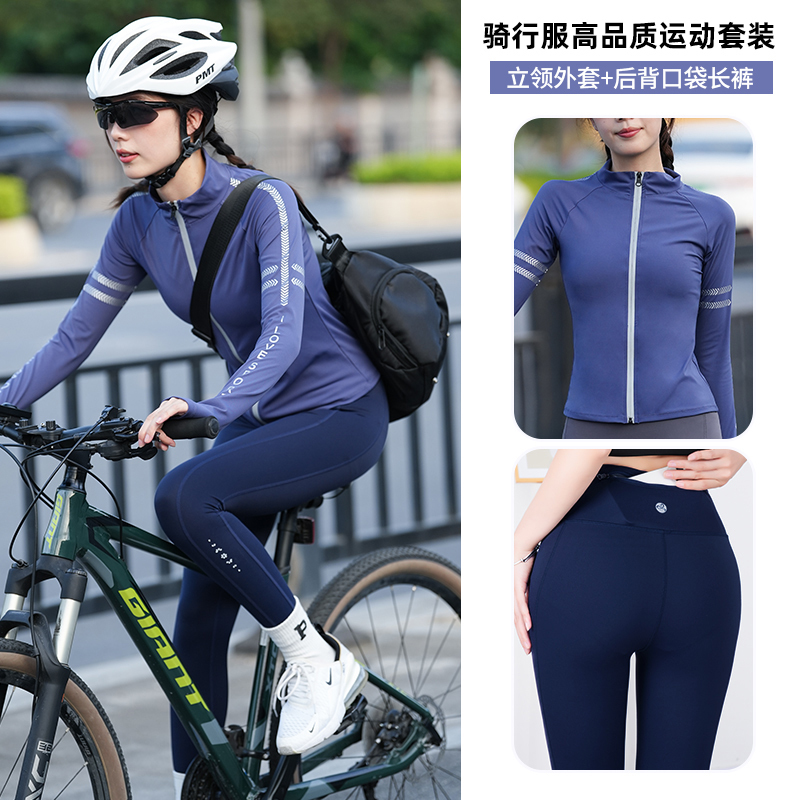 Spring Thin Road Cycling Clothing for Women, Casual Tight-Fitting Quick-Drying Clothing Set, Fashionable Yoga Clothing Cardigan