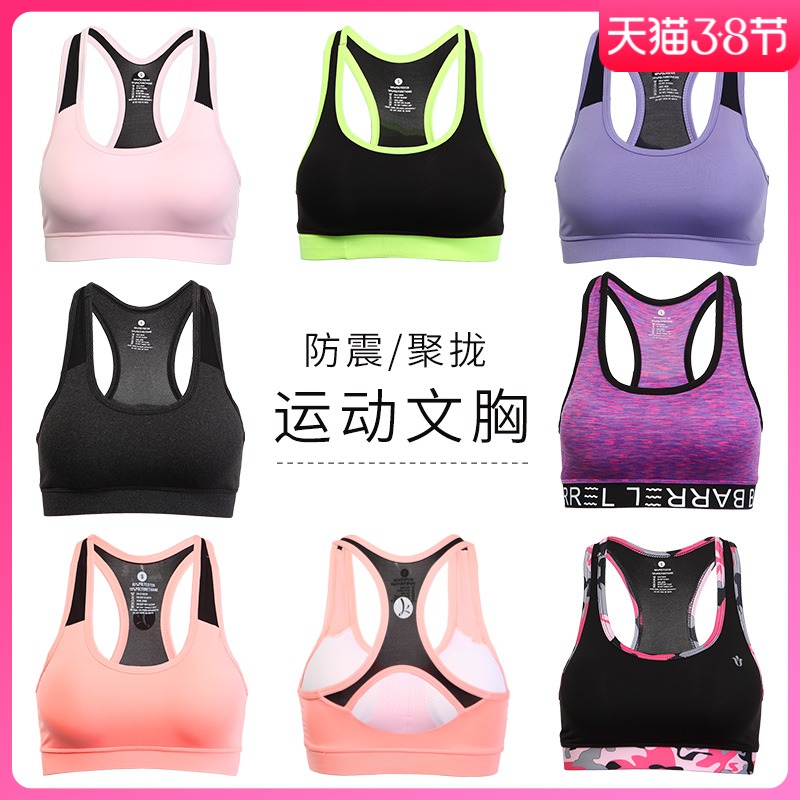 Summer height shockproof sports lingerie running fitness bra women training vest yoga bra gather anti-drooping