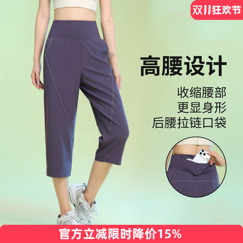 Lightweight Professional Quick-Dry Women's Summer Sports Pants with Back Pockets, High-Waisted Slimming Fitness Pants for Running and Training Lightweight Professional Quick-Dry Women's Summer Sports Pants with Back Pockets, High-Waisted Slimming Fitness Pants for Running and Training