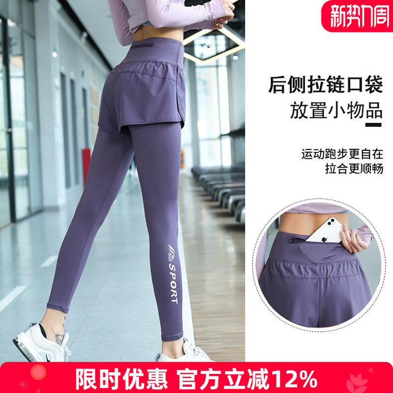 Fake Two-Piece Sports Pants Spring and Summer New Style Internet Celebrity High-Elastic Quick-Drying Yoga Fitness Pants Women's Casual Running Long Pants