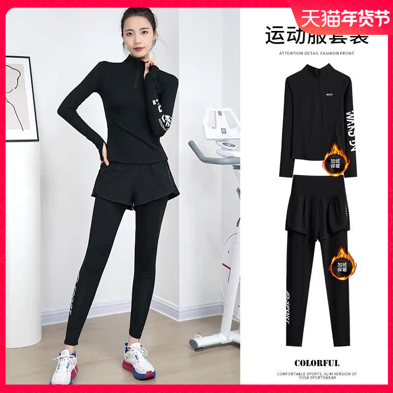 Plus Velvet Running Sports Women Suit Autumn Winter Long Sleeve Yoga Suit Three Sets Warm Riding Speed Dry Clothes Fitness-Taobao