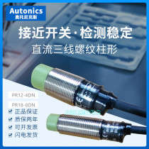 Autonics proximity switch PR12-4DN PRL18-8DN PRT12-4DO PR08-1 5DN2 M30