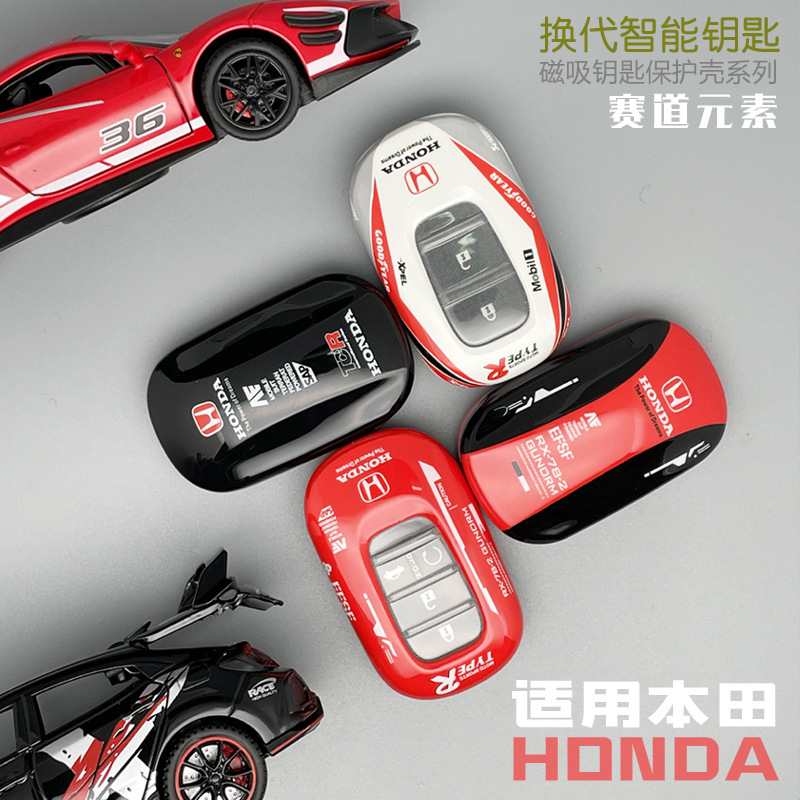 Suitable for 2016-2023 Honda Key Covers, 10Th Generation Civic, Accord, Vezel, Magnetic Case, Key Fob Cover