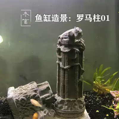 Winter official hand made cement fish tank landscaping set ornaments live stone Greek Roman column column grass cylinder decoration