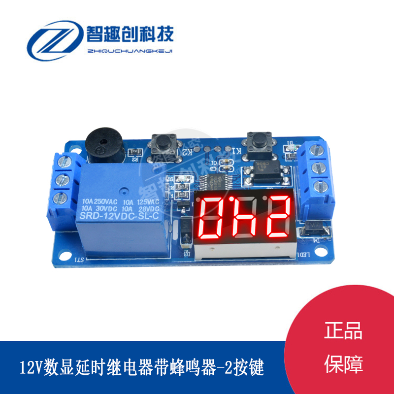 DC 12V 1 roadblock buzzle relay delay conduction number display delay timing 2 - key programmable module