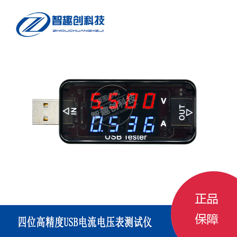 3 4 digits display USB current voltmeter detection DC mobile phone charger capacity action power detector