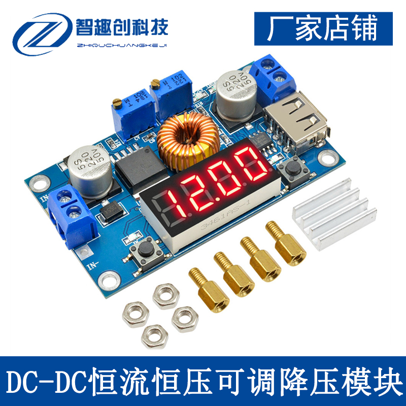 5A constant voltage and constant current adjustable step-down power supply module high power with digital display USB port mobile charging conversion board