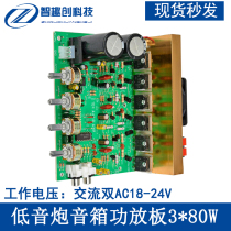 DX-2 1 channel 3*80W high power subwoofer amplifier DIY fever subwound sound loudspeaker motherboard