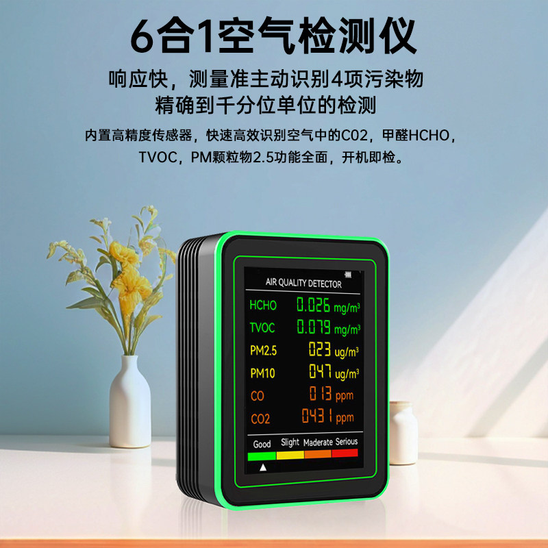 如何选择适合家庭使用的甲醛PM2.5和二氧化碳空气质量检测仪？