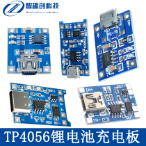 TP4056 Charging Supply Module Panel 18650 1A Lithium Battery Over-over-discharge Protection MICRO MIN Interface
