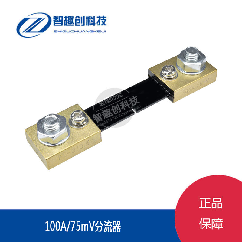 External DC ammeter shunt 100A 75MV shunt FL-2 type