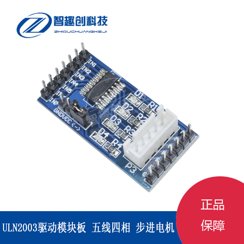 ULN2003 drive module board five - wire four - phase stepper motor drive module