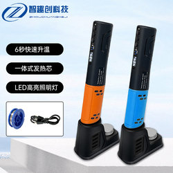 Portable USB Soldering Iron, Convenient Charging, Wireless Welding Pen, Internal Heating Lithium Battery Soldering Iron 4V