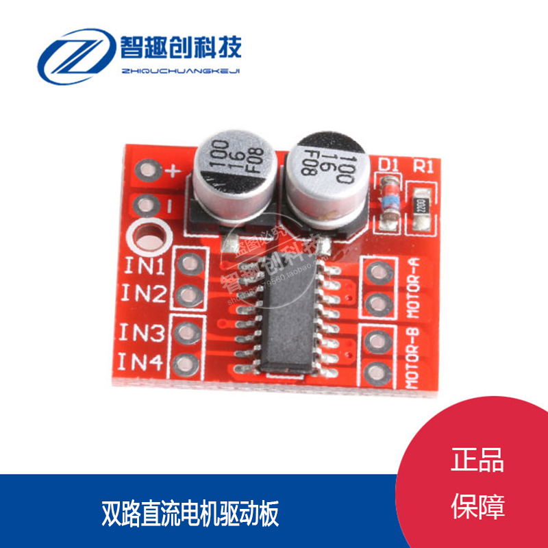 2 - way DC motor drive module positive reversal PWM speed - regulating double H bridge stepper motor dual - way drive board