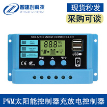 12V 24V solar controller LCD photovoltaic PWM solar charge and discharge controller iron lithium lead acid shared