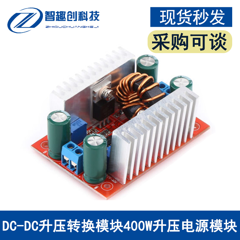 DC DC 12v24v 36v48V 36v48V 400W15A constant current boost module converter adjustable power transformer