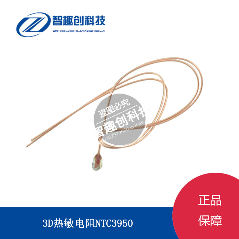 3D printer single-end glass seal thermistor NTC39503D printer 100K B value 1% temperature resistance 300 ℃