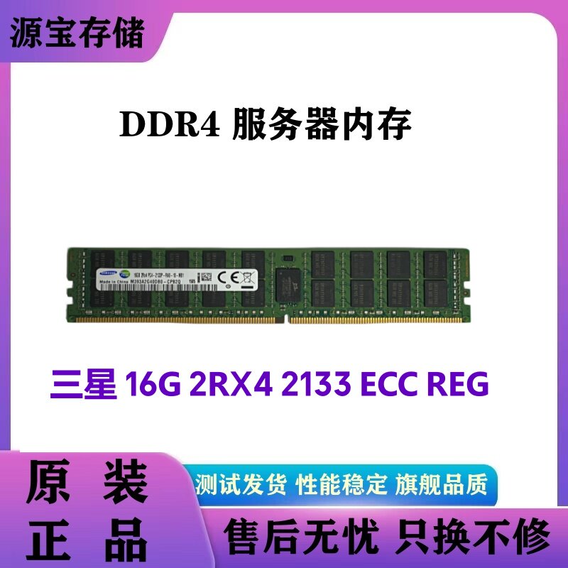 Серверная память Samsung Hynix Micron 16G 2RX4 2133 2400 2666 3200 REG Изображение 1