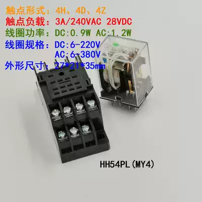 DC 24V small electromagnetic relay normally open contact point High power current with seat HH54PLMY4