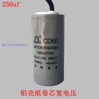 250UF Алюминиевая оболочка