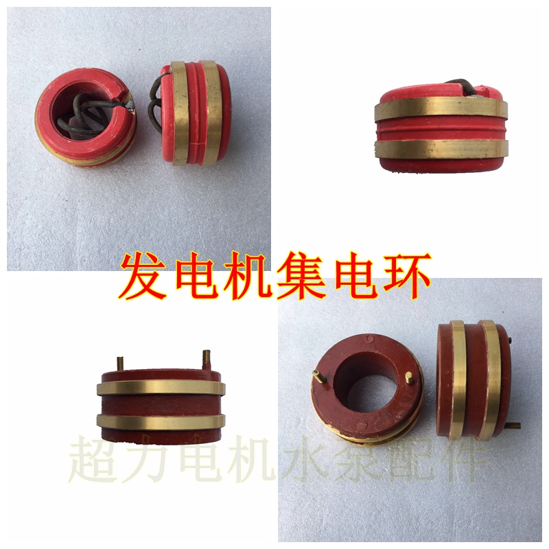 Diesel generator slip ring collector ring STC copper ring conductive ring copper ring generator accessories two-ring commutator