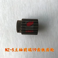 Передний конец шпинделя NZ-5 19 зубы